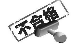 同行一般僅能達(dá)到國(guó)家標(biāo)準(zhǔn)，甚至達(dá)不到國(guó)際標(biāo)準(zhǔn)。